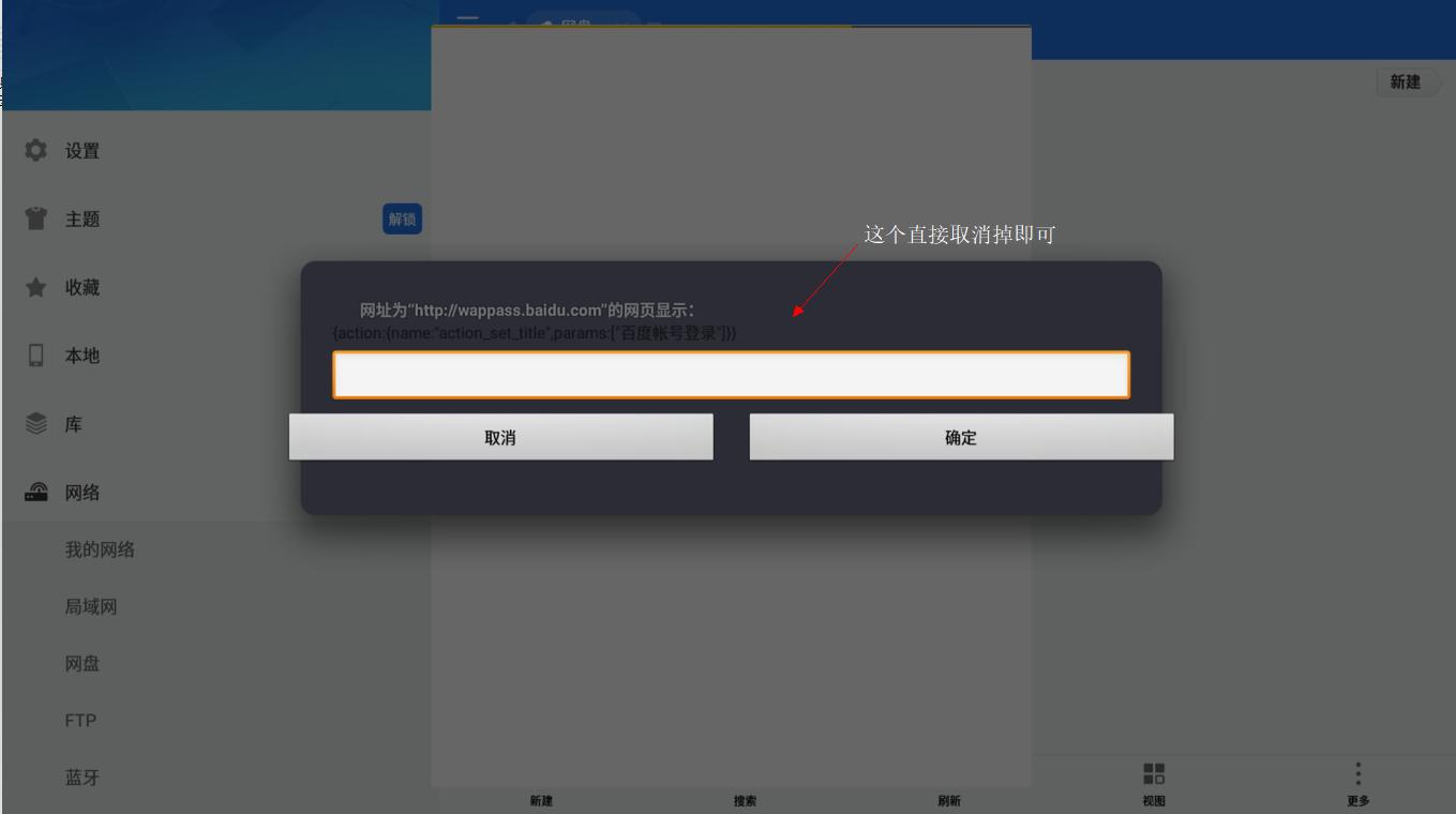 如何在电视上播放百度云资源,智能电视怎么看百度云视频