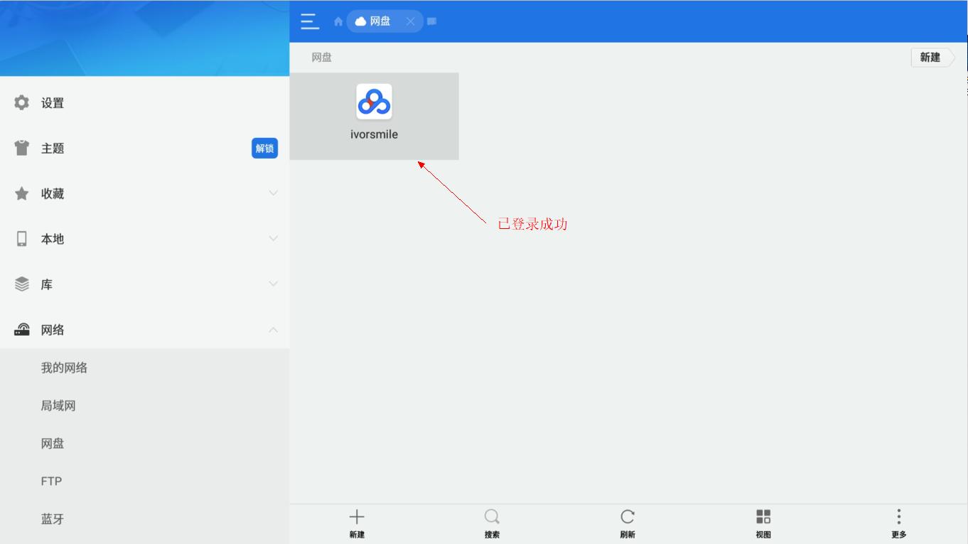 如何在电视上播放百度云资源,智能电视怎么看百度云视频