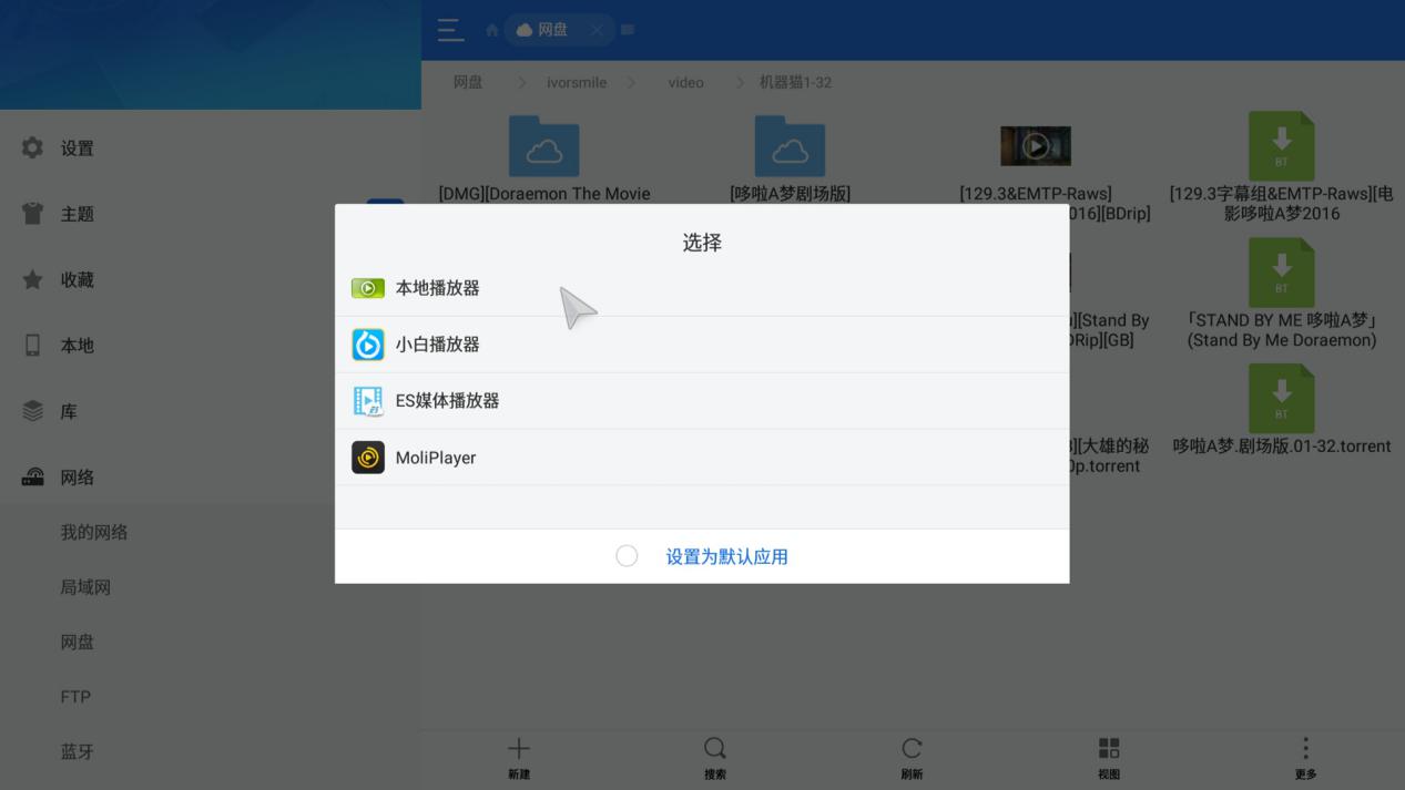 如何在电视上播放百度云资源,智能电视怎么看百度云视频