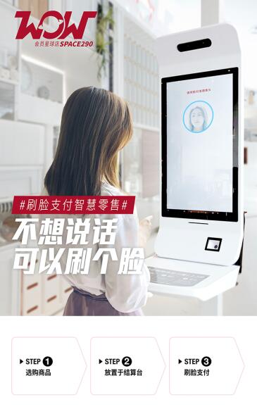 首家肯德基WOW会员星球店降临上海,传递生活美学创造品质生活