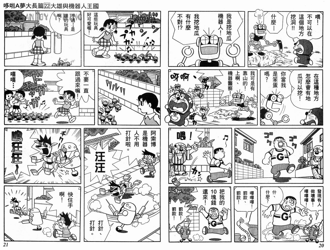 小熊猫瞎扯淡：聊聊我心目中的十大经典中古日漫