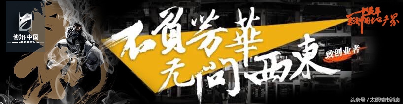 山西博翔地产好吗,山西博翔房地产开发有限公司