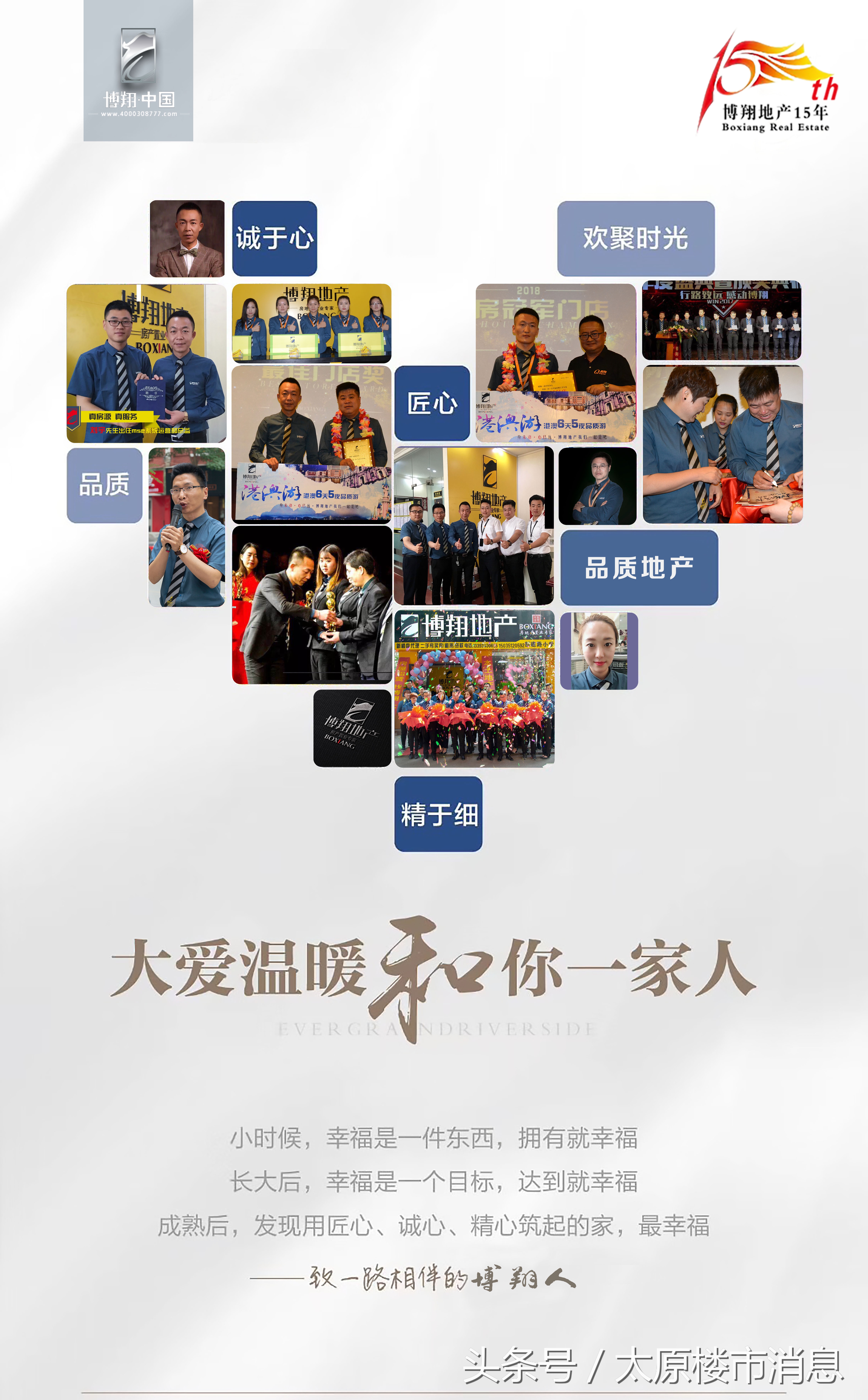 山西博翔地产好吗,山西博翔房地产开发有限公司