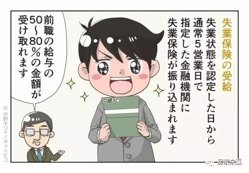 知道日本还有这些暖心窝的国民福利,99%的国人应该不淡定