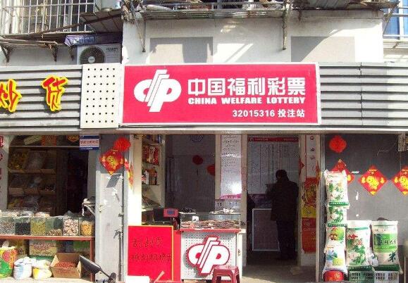 现在开彩票店的生意还好吗,彩票店生意难做吗