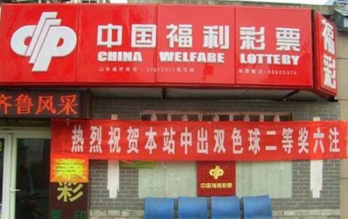 现在开彩票店的生意还好吗,彩票店生意难做吗