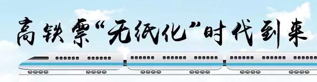 高铁票如何自助取票机取纸质票,高铁纸质票取票流程