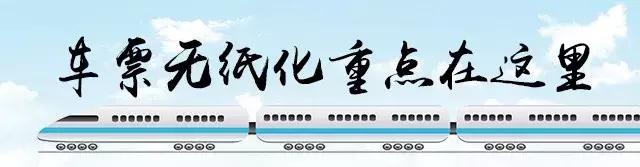 高铁票如何自助取票机取纸质票,高铁纸质票取票流程