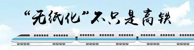高铁票如何自助取票机取纸质票,高铁纸质票取票流程