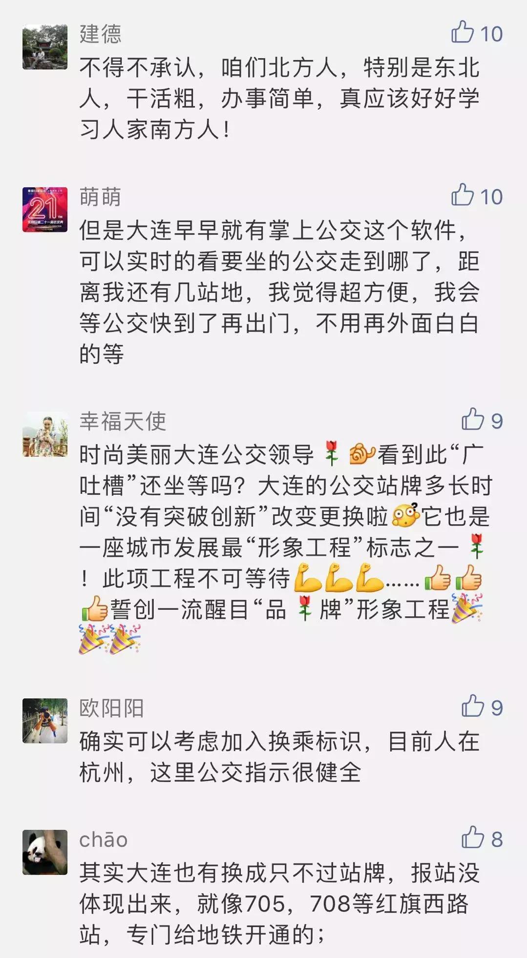 大连公交引发争议,大连公交最新官方消息