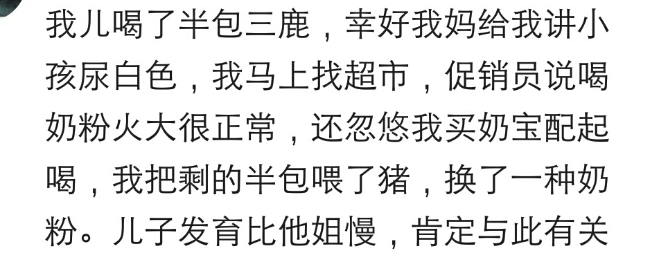 毒奶粉的孩子现状,哪一年的孩子被毒奶粉害了