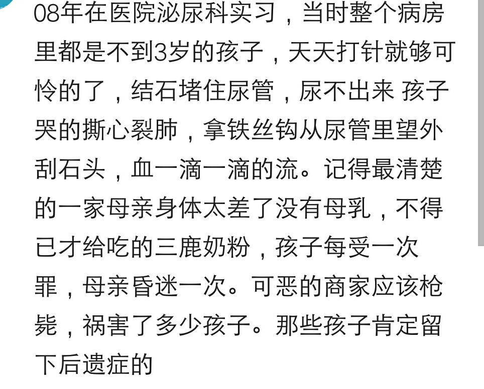 毒奶粉的孩子现状,哪一年的孩子被毒奶粉害了