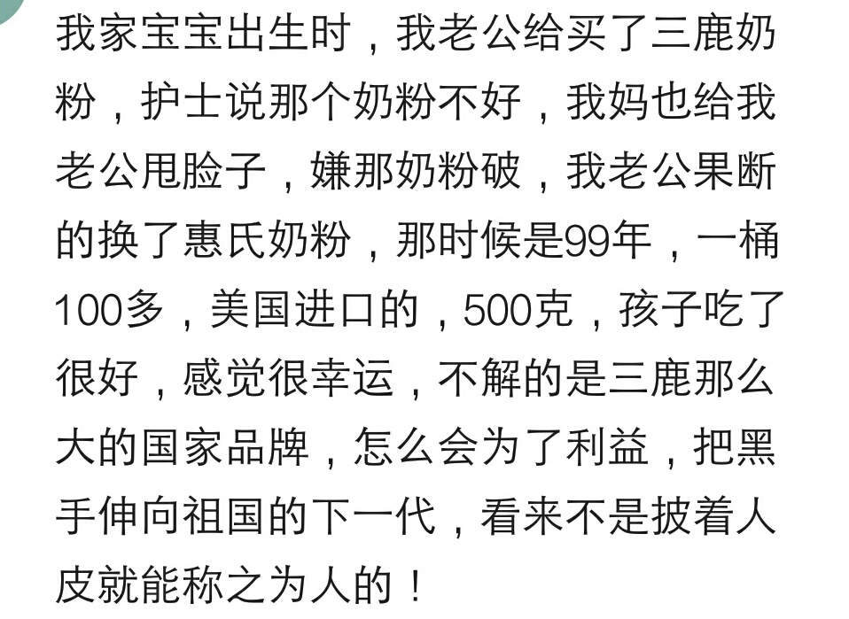 毒奶粉的孩子现状,哪一年的孩子被毒奶粉害了
