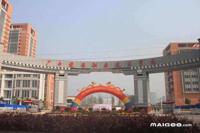 广西专科院校前十排名,广西专科院校前十名排名