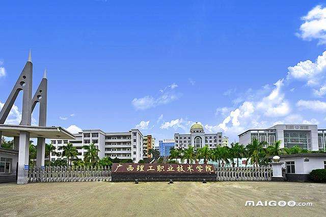 广西专科院校前十排名,广西专科院校前十名排名