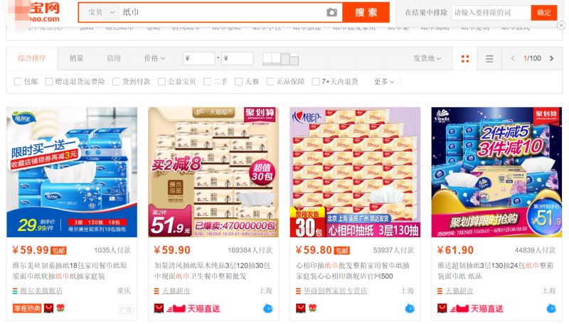 某多多，是不是有某宝早年的影子……