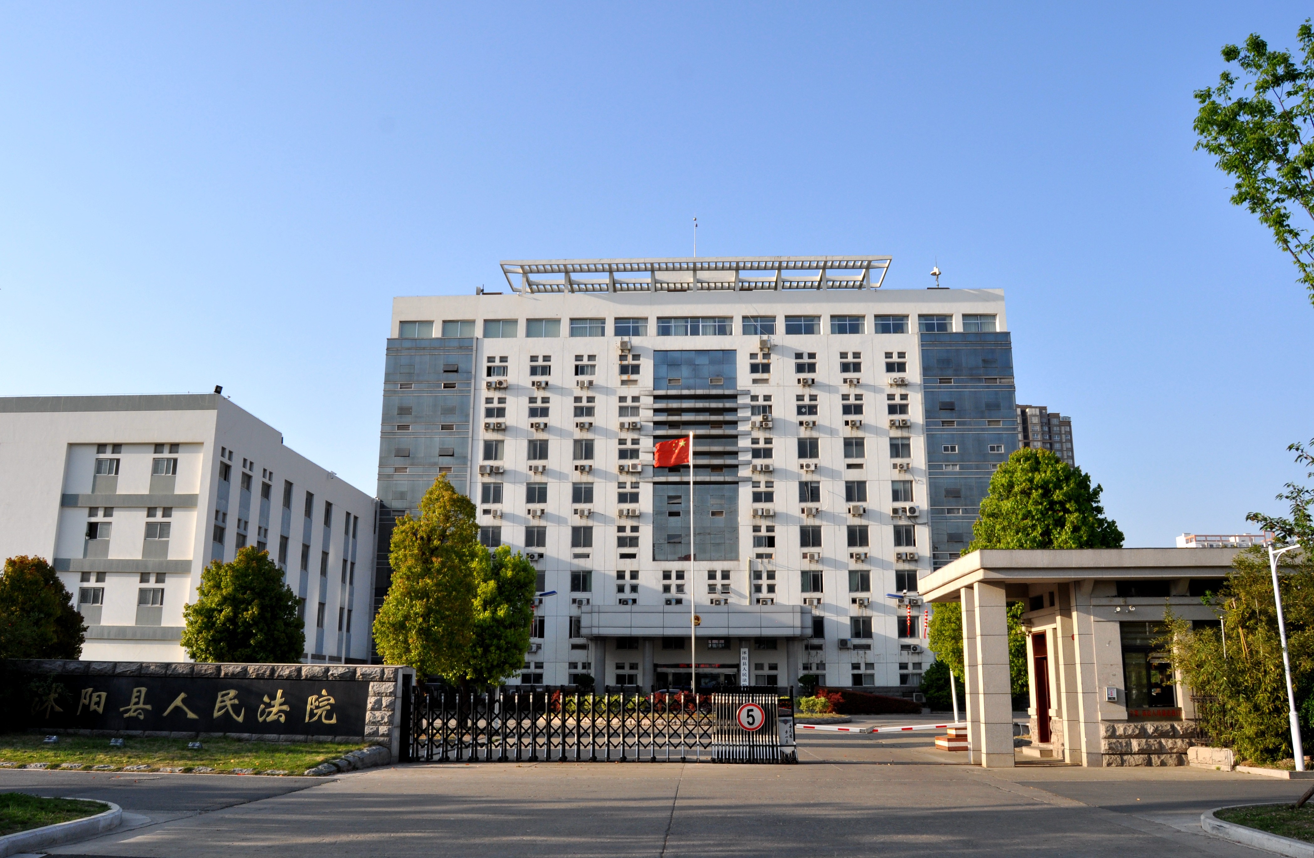 沭阳县人民法院直播网,江苏省沭阳县人民法院