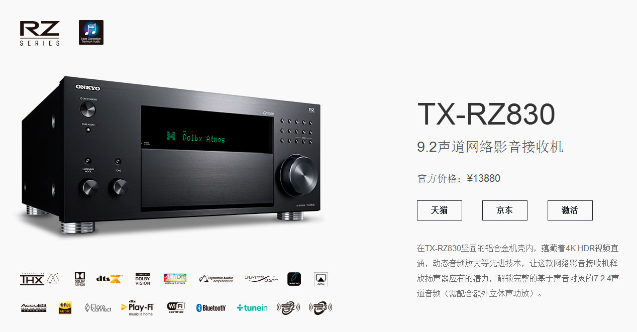 从7.2升级到11.2!性价比*跃进大**式升级的安桥TX-RZ830试用
