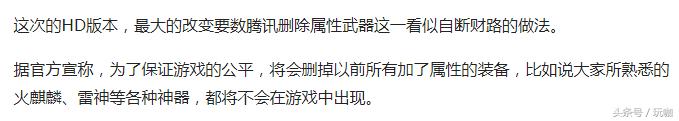 还聊CF抄袭CS??陈年往事无须再提!现在CFHD来了!就问你怕不怕!