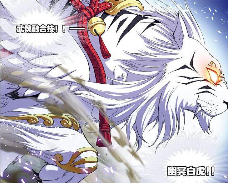 斗罗大陆朱竹清被打,斗罗大陆朱竹清被绑过几次