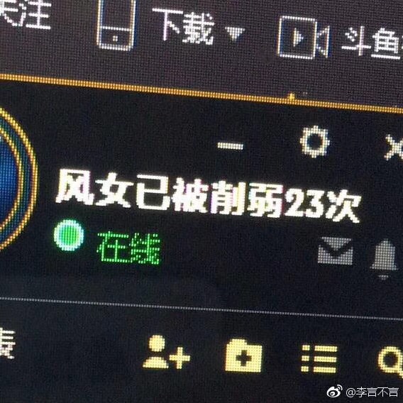 lol风女重做移除攻击力,lol风女新版本bug