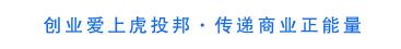 虎投发现｜愁带孩子去哪儿玩？玩翻天用极简模式做到日活用户一万