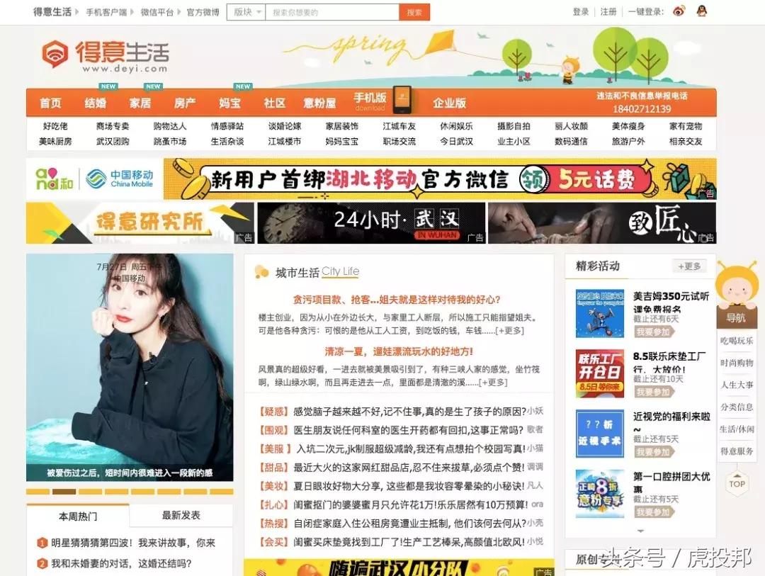 虎投发现｜愁带孩子去哪儿玩？玩翻天用极简模式做到日活用户一万