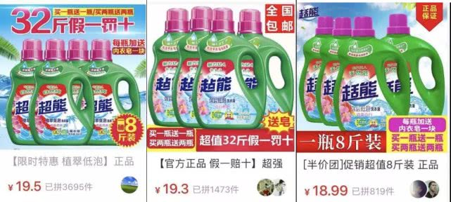 拼多多售卖仿冒产品处罚被查了,市场监督局抽检拼多多三无产品