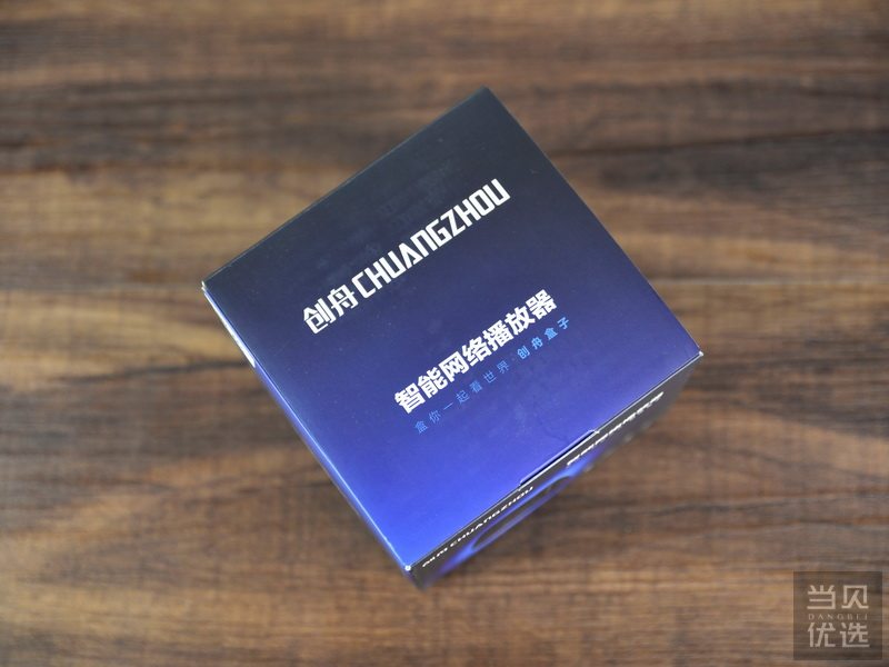 性价比之选,创舟盒子C1体验