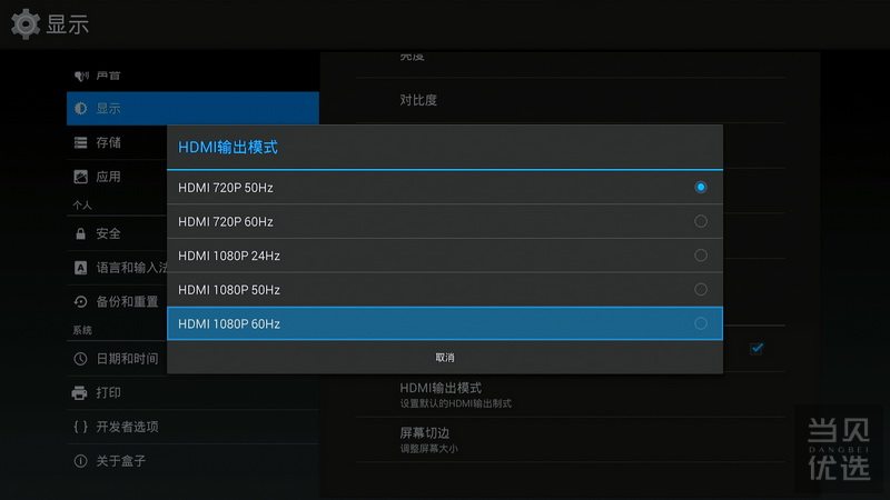 性价比之选,创舟盒子C1体验
