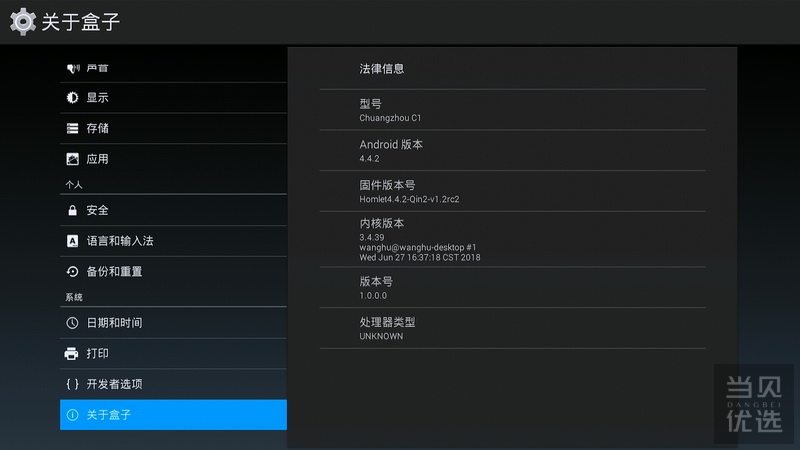 性价比之选,创舟盒子C1体验