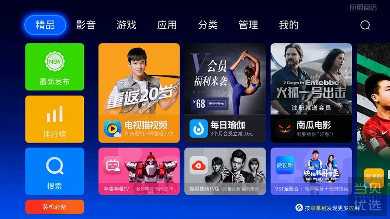 性价比之选,创舟盒子C1体验