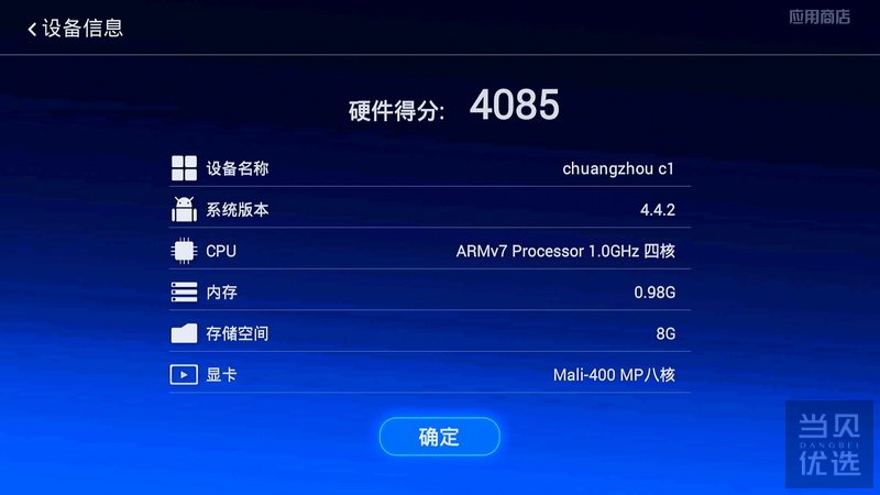 性价比之选,创舟盒子C1体验