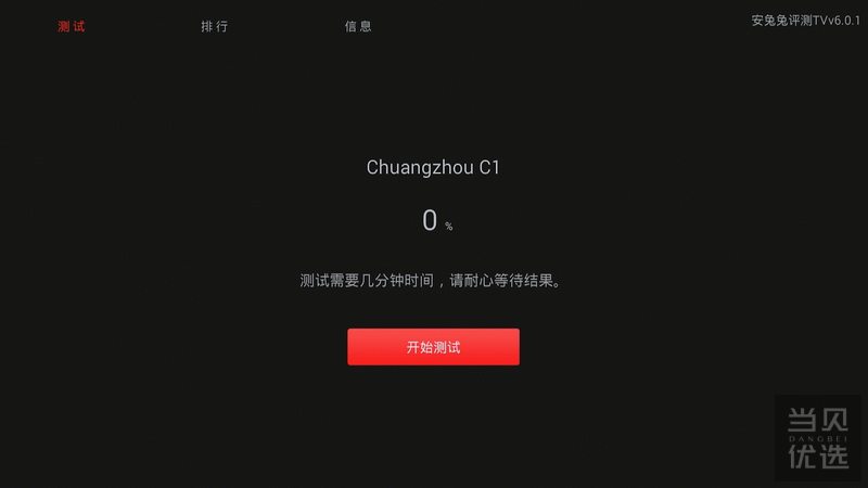 性价比之选,创舟盒子C1体验