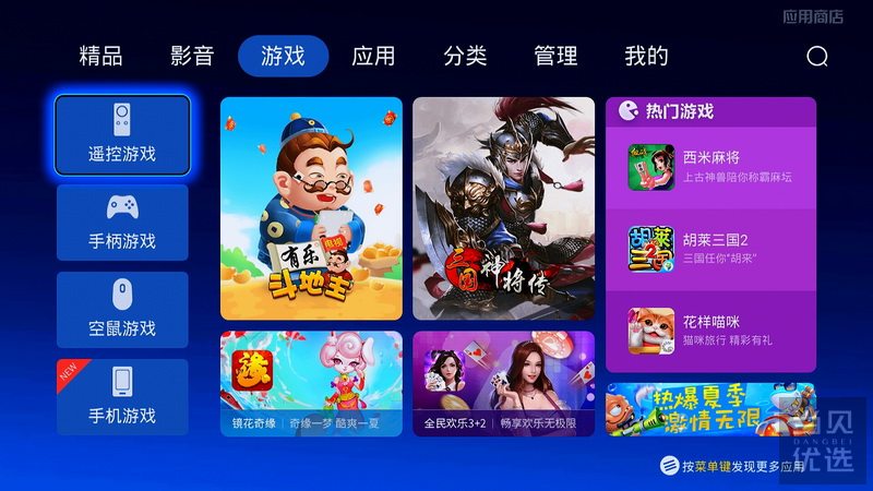 性价比之选,创舟盒子C1体验