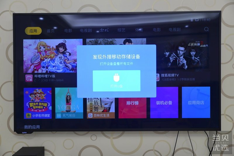 性价比之选,创舟盒子C1体验