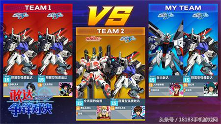 敢达争锋对决g-rse高达怎么玩,敢达争锋对决nt-c装备怎么获得