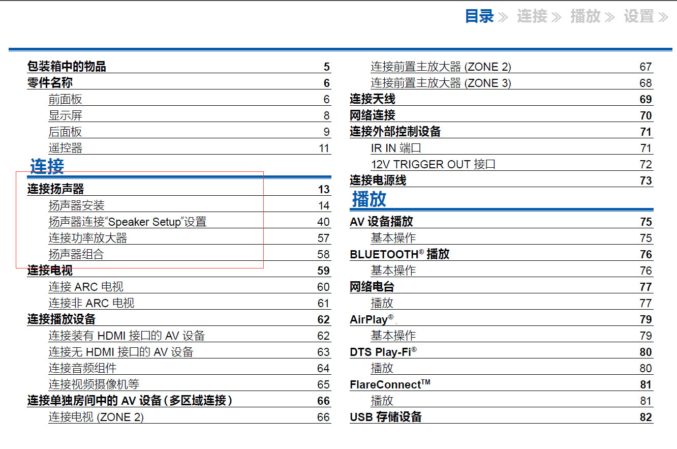 从7.2升级到11.2!性价比*跃进大**式升级的安桥TX-RZ830试用