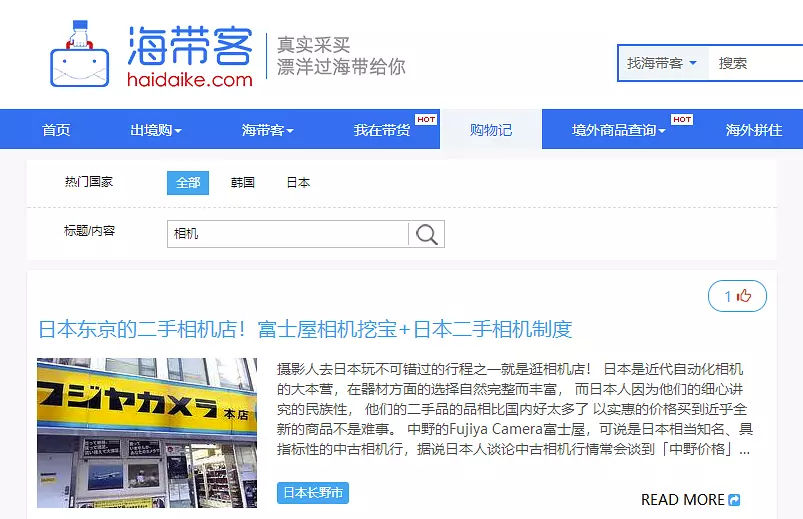 东京二手相机出售,日本二手相机器材店