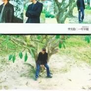 日本昭和音乐经典,昭和日本金曲