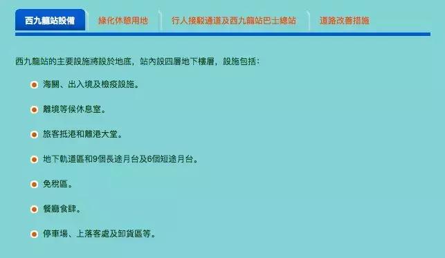 如何坐高铁去香港最全攻略来了,广州去香港费用最低的方法