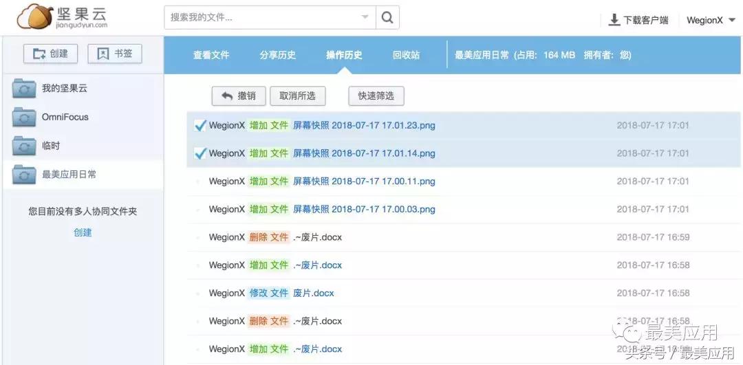 最美的应用app下载,坚果云下载速度200k