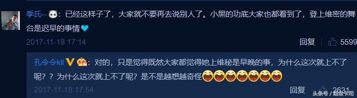 天使之路冠军王艺登上2017维密秀,王艺天使之路后的现状