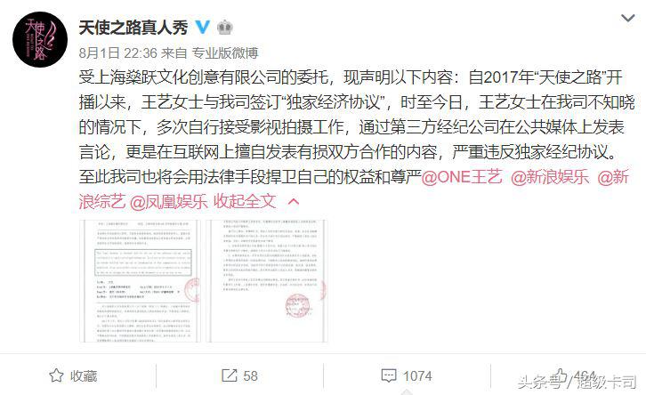 天使之路冠军王艺登上2017维密秀,王艺天使之路后的现状