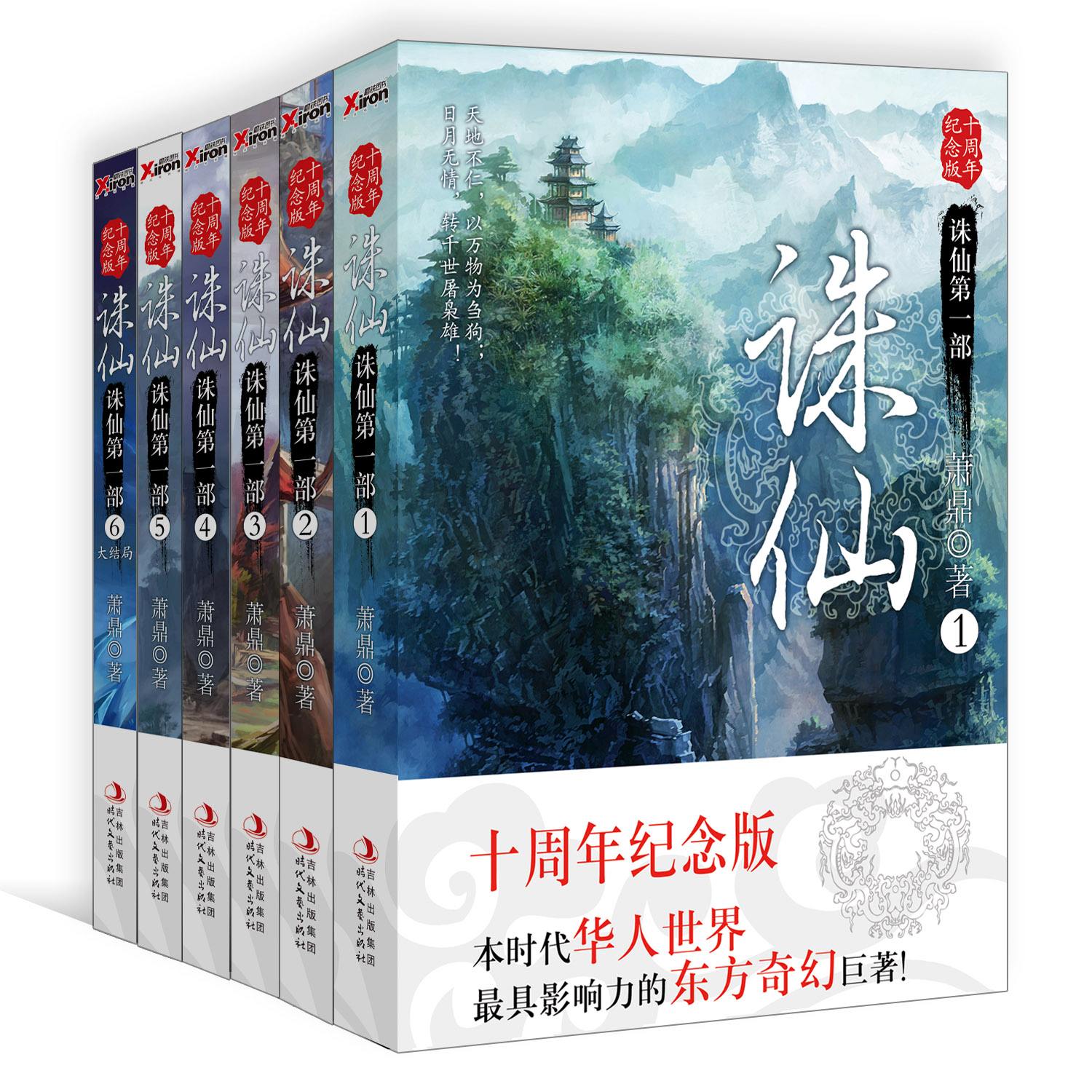 网文四大奇书是什么,网文四大现象级奇书