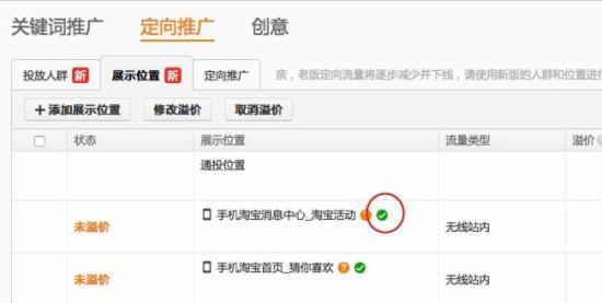 直通车手淘流量,直通车如何打爆手淘免费流量