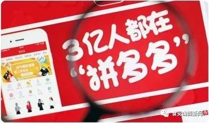「最新动态」国家市场监管总局：对“拼多多”侵权*冒商假品**等问题进行调查