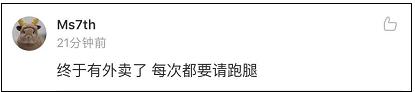 what？！星巴克可以点外卖了？网友：我们就是喜欢在店里拍照啊……