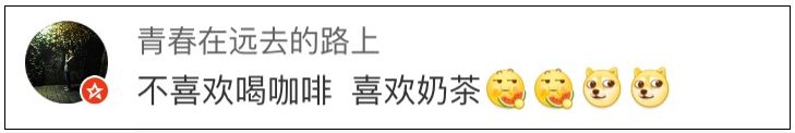 what？！星巴克可以点外卖了？网友：我们就是喜欢在店里拍照啊……