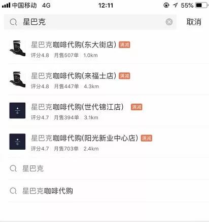 what？！星巴克可以点外卖了？网友：我们就是喜欢在店里拍照啊……